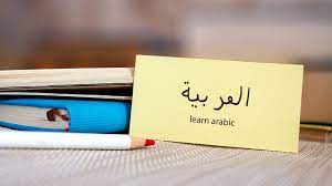 Learning Basic Emirati Arabic